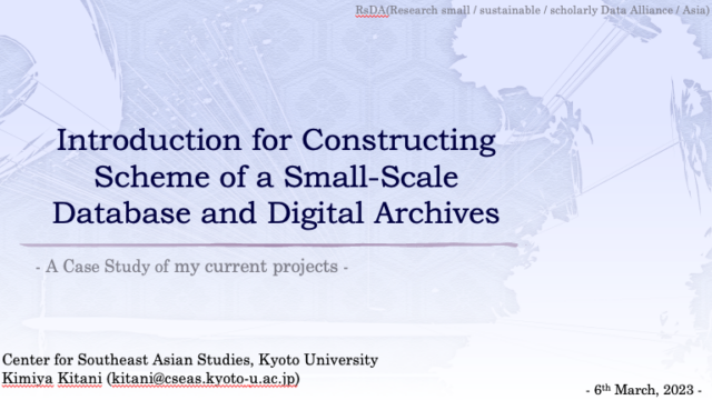 [国際ワークショップ] Introduction for Constructing Scheme of a Small-Scale Database and Digital Archives – A Case Study of my current projects – (2024年3月6日)